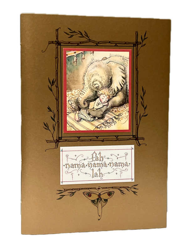 Fah-nama-nama-nama-lah.