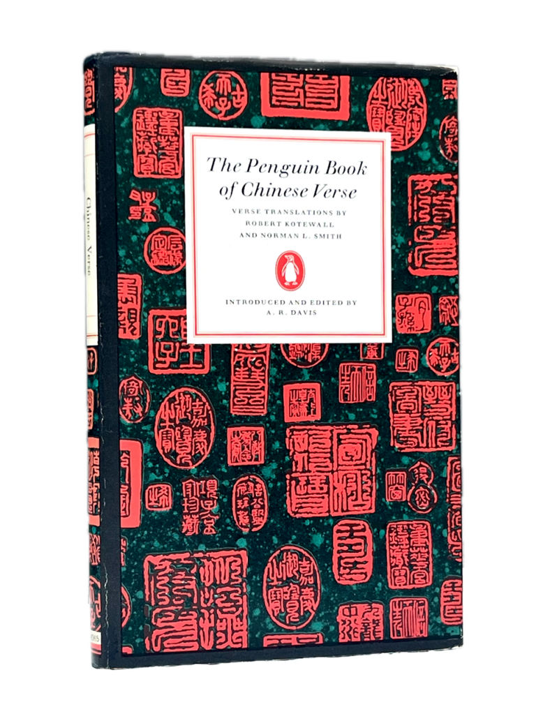 The Penguin Book of Chinese Verse.